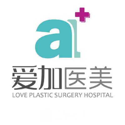 惠州爱加医疗美容门诊部