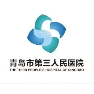 青岛市第三人民医院口腔科