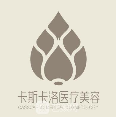武汉卡斯卡洛医疗美容门诊部