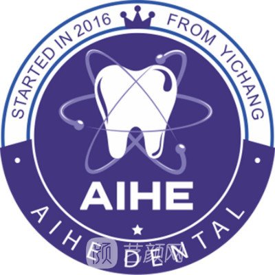 宜昌爱合口腔医院