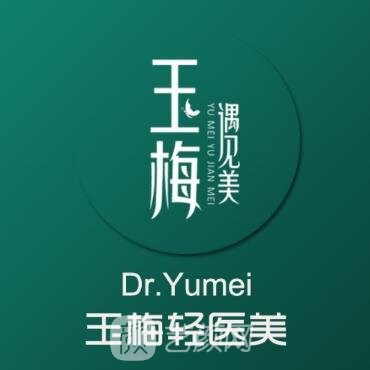 贾同道美容皮肤科诊所