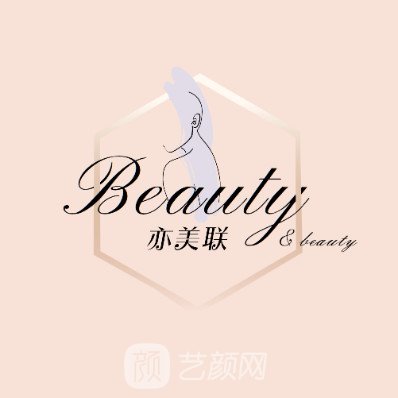 上海亦美联医疗美容门诊部
