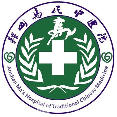 鞍山市中医院整形科