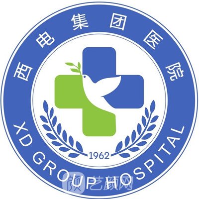 西电集团医院皮肤科