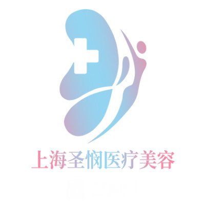 上海圣悯医疗美容门诊部
