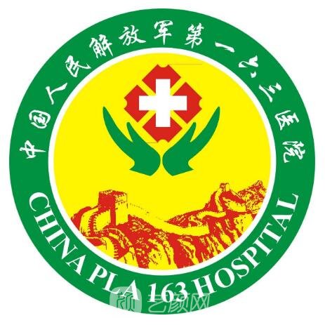解放军******六三医院口腔科