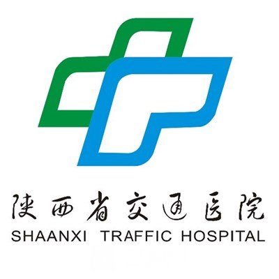 陕西省交通医院皮肤科
