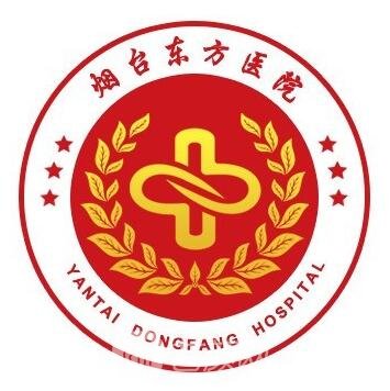 烟台东方医院口腔科