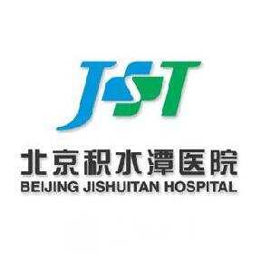 北京积水潭医院皮肤科