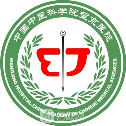 中国中医科学院望京医院口腔科