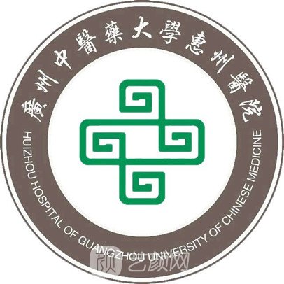 惠州市中医医院口腔科