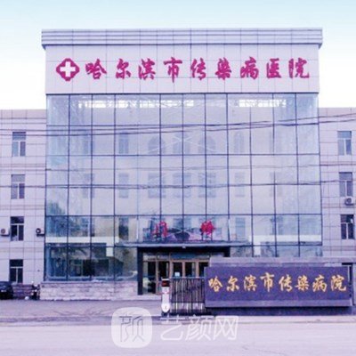 哈尔滨市第六医院口腔科