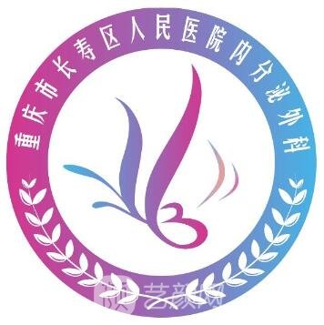 重庆市长寿区人民医院眼科