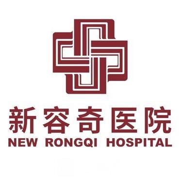 顺德新容奇医院口腔科