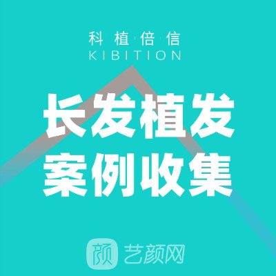 上海科植倍信医疗美容门诊部