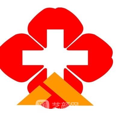 上海市第八人民医院整形科