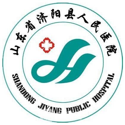 济南市济阳区人民医院皮肤科