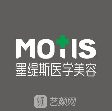 西安墨缇斯高美医学美容诊所
