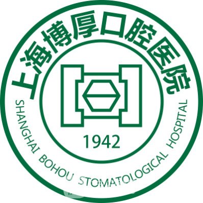 上海博厚口腔医院