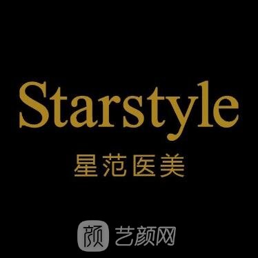 宜昌星范医疗美容门诊部