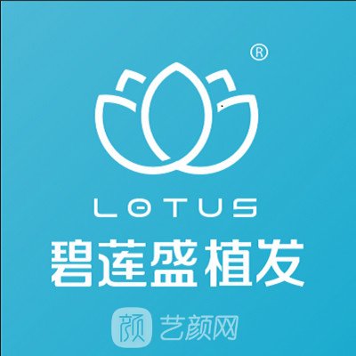 合肥碧莲盛医疗美容诊所