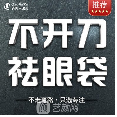 西安俏美人医疗美容诊所