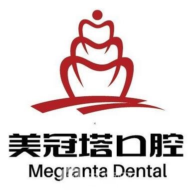 北京美冠塔口腔诊所