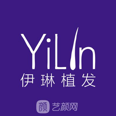 苏州伊琳医疗美容诊所