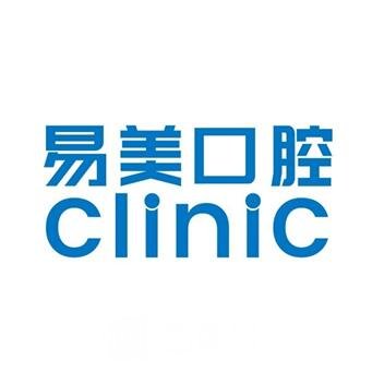 上海易美口腔门诊部