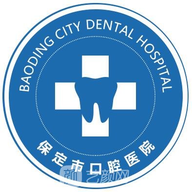 保定市口腔医院