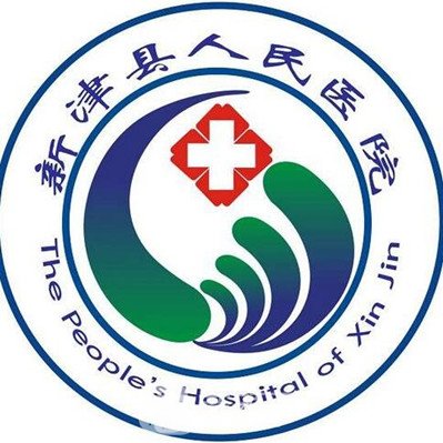 新津县人民医院口腔科