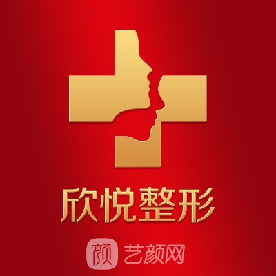 武汉欣悦妇科医院医疗美容科