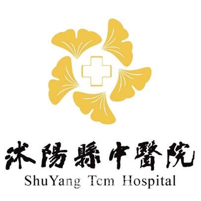 沭阳县中医院整形科