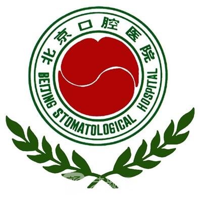 北京口腔医院颌面整形外科