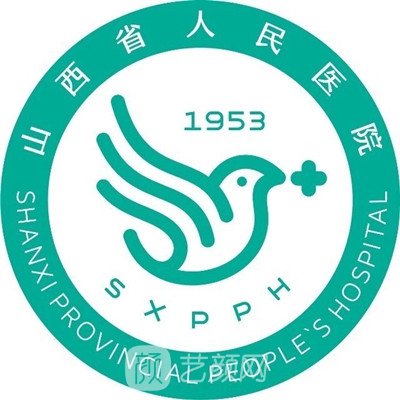 山西省人民医院口腔科