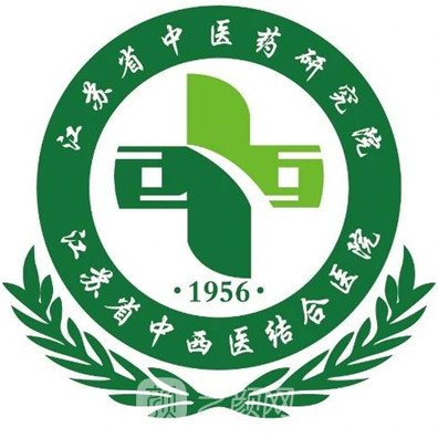江苏省中西医结合医院皮肤科