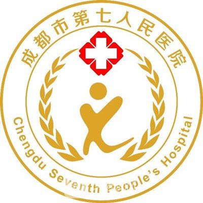 成都市第七人民医院口腔科