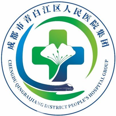 成都市青白江区人民医院口腔科