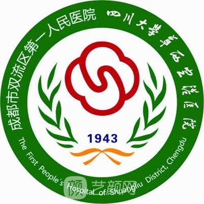 成都市双流区******人民医院口腔科