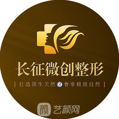 安徽长征微创外科医院整形科