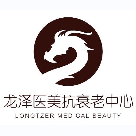 北京龙泽日盛医疗美容诊所