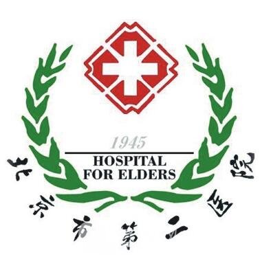 北京市第二医院口腔科