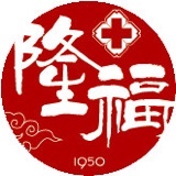 北京市隆福医院口腔科