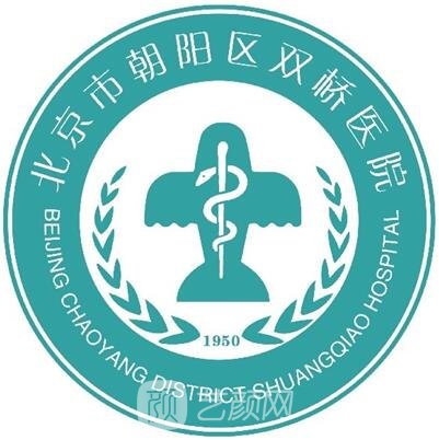 北京市朝阳区双桥医院整形科