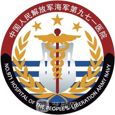 解放军海军第九七一医院口腔科