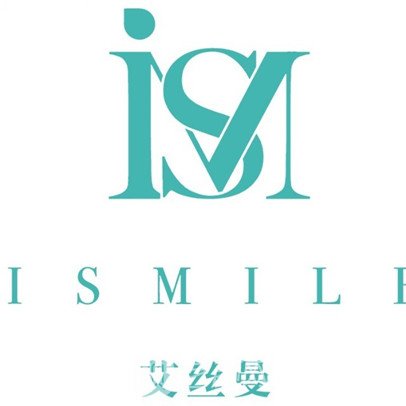 天津艾丝曼医疗美容门诊部