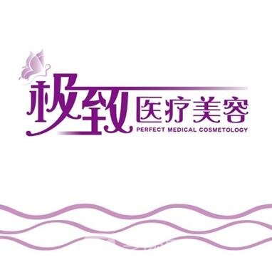 宁波良好医疗美容诊所