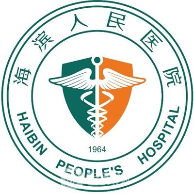 天津海滨人民医院口腔科