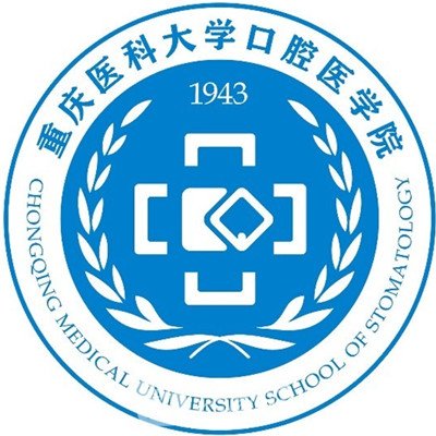 重庆医科大学附属口腔医院整形科