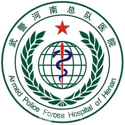 武警河南总队医院口腔科